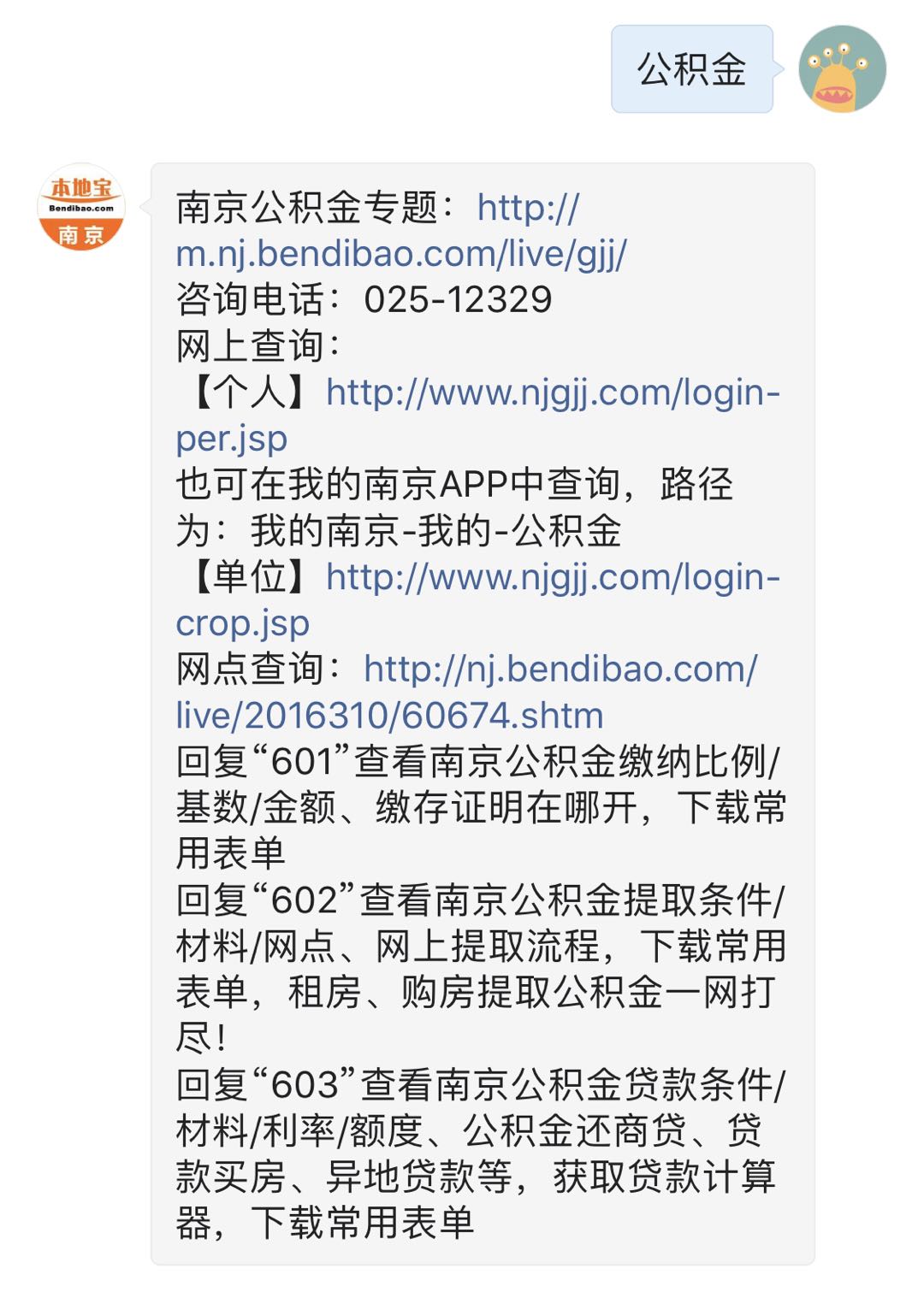 南京住房公积金查询,南京住房公积金查询个人账户查询