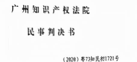 知产团队代理系列专利侵权案抗辩全胜——以全面覆盖原则为着力点