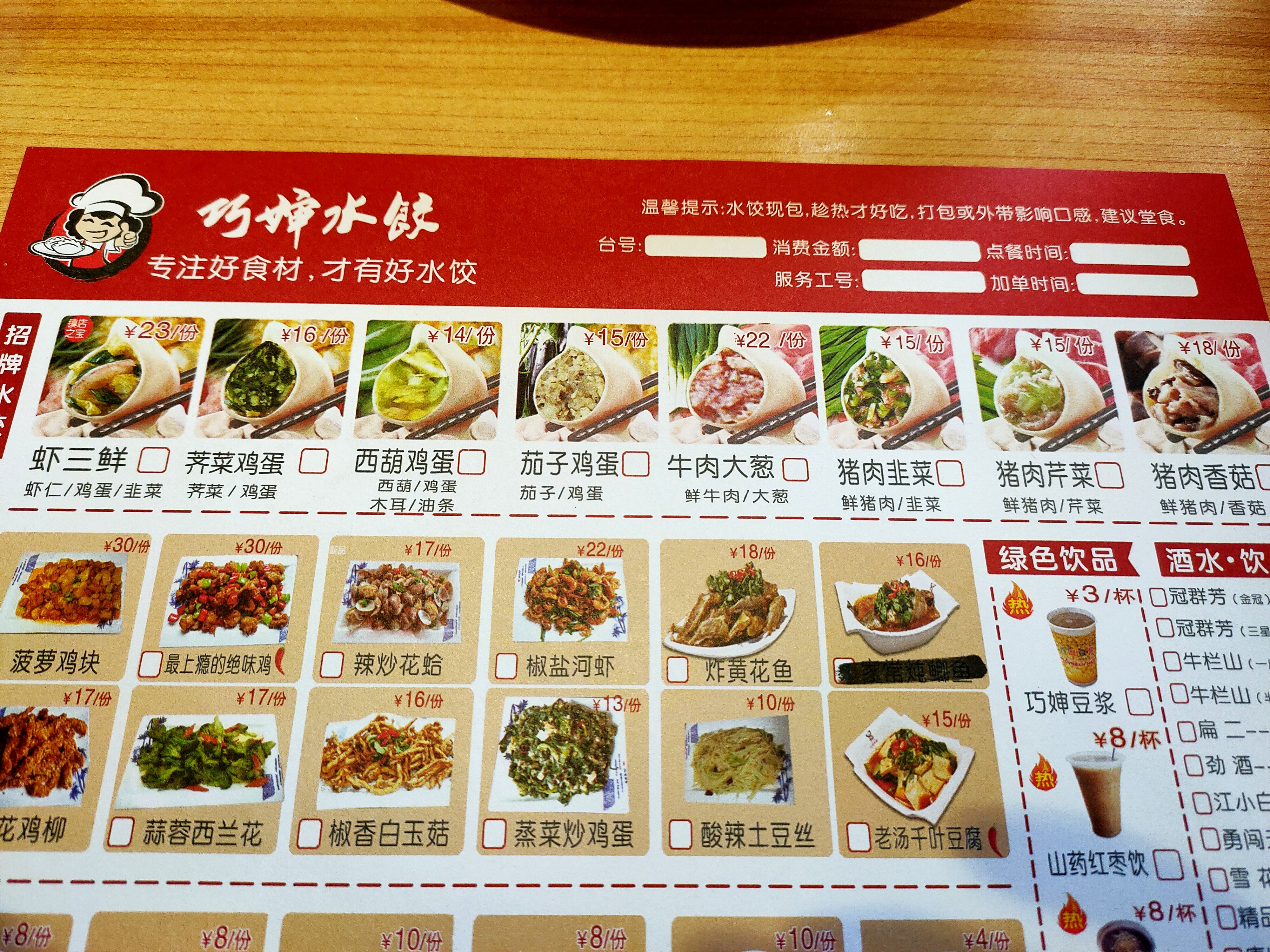 打卡人气饺子馆，1大3小41元吃撑，这家饺子馆为何日常爆满？