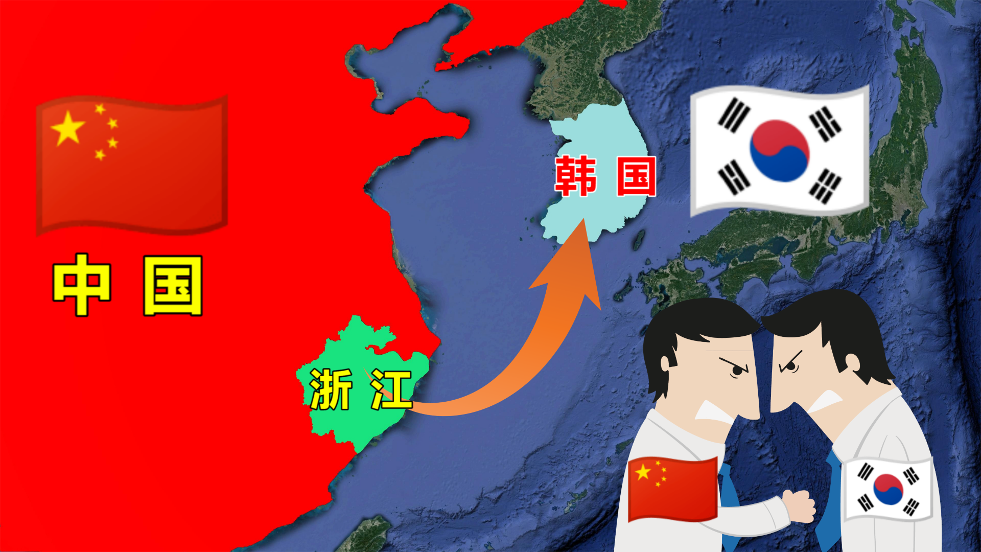韩国在中国的哪个方向（浙江和韩国地理面貌惊人的相似）