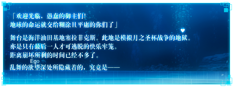 fgo命运冠位指定国服复刻活动深海电脑乐土2020年3月13日开启