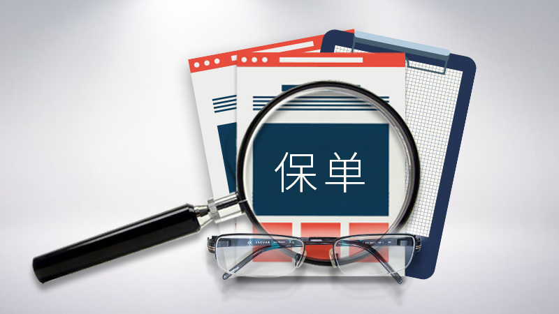 车险一般买哪几种？开车十年老司机认为这四种必买