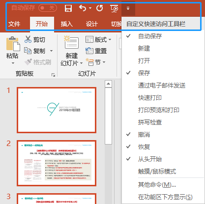 2018年6大搞笑PPT操作，看看你有没有这种操作？网友说：学到了