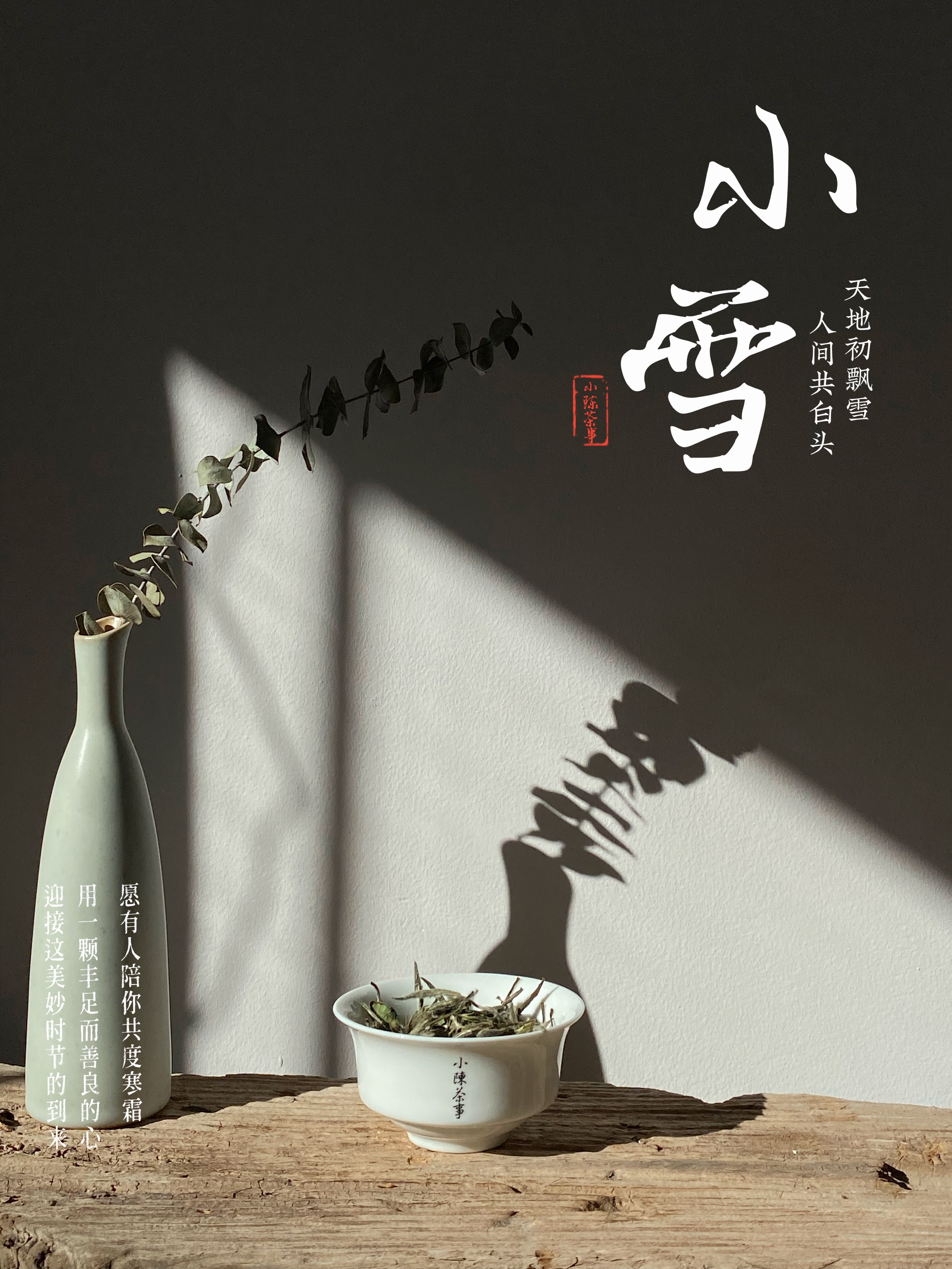 小雪天煮茶必备：电陶炉十大品牌排行榜