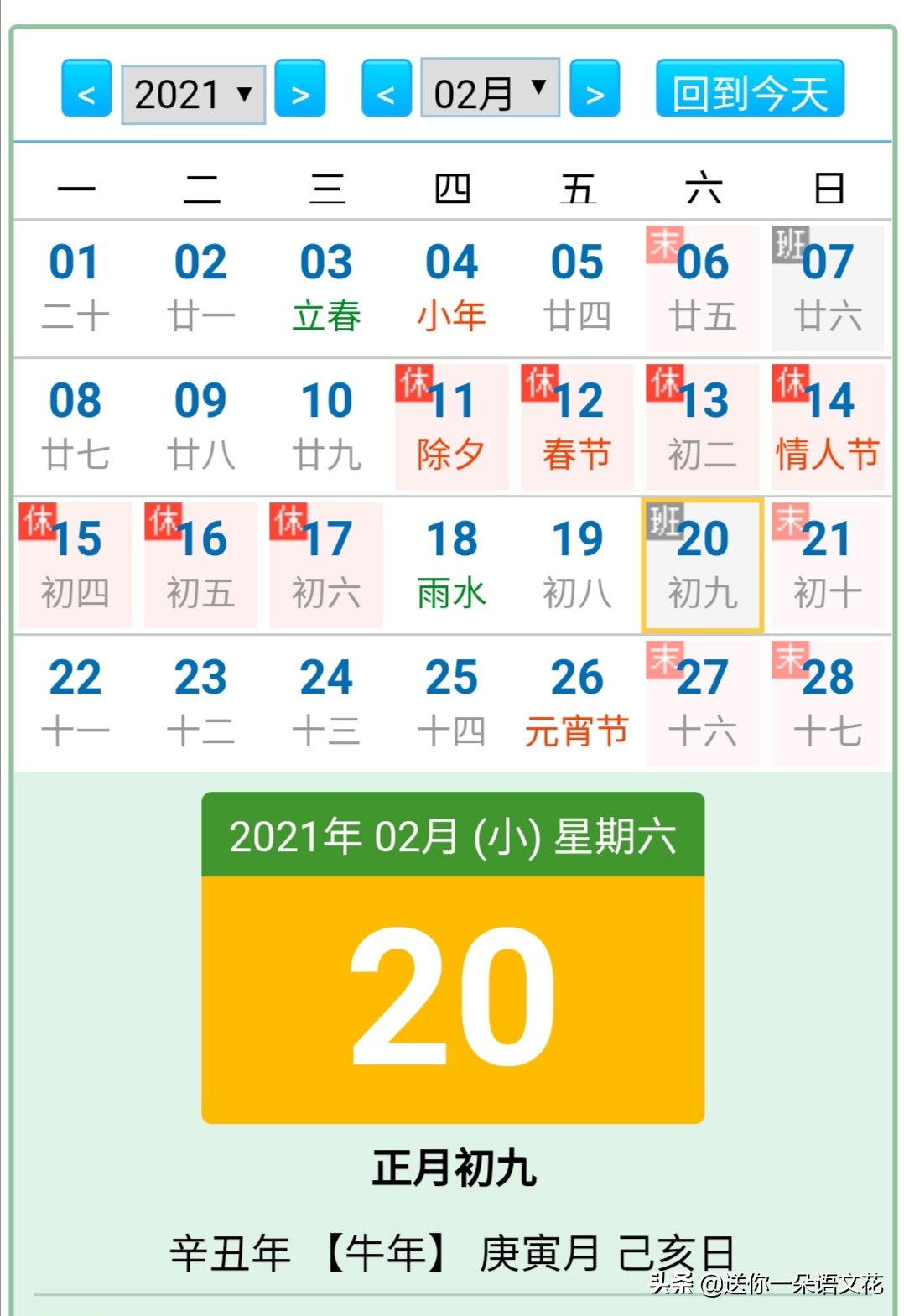 2023年是不是双春年(一年365天，庚子鼠年384天，辛丑牛年354天，这是咋回事)