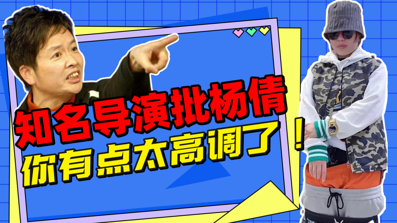 杨倩回应西海岸事件争议（知名导演批杨倩：你有点高调了！杨倩回应之后，网友喷得更狠了）-华海博客