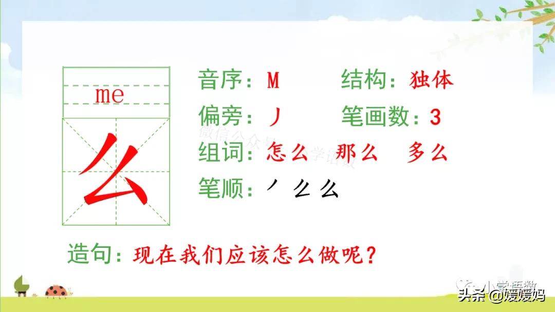 一年级下册语文识字2《姓氏歌》图文详解及同步练习