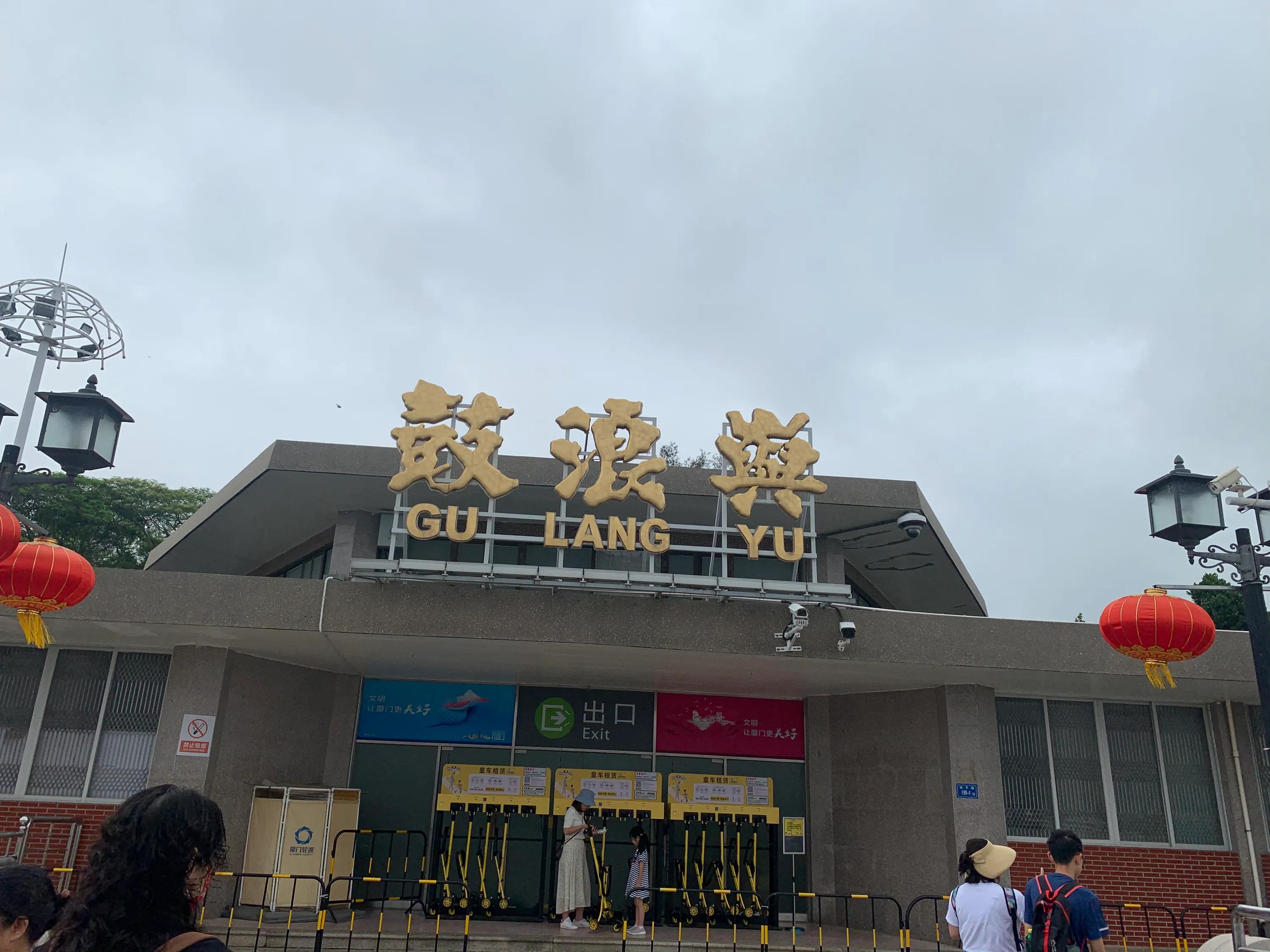 去廈門鼓浪嶼旅游（#廈門鼓浪嶼#鼓浪嶼上島及游玩攻略）