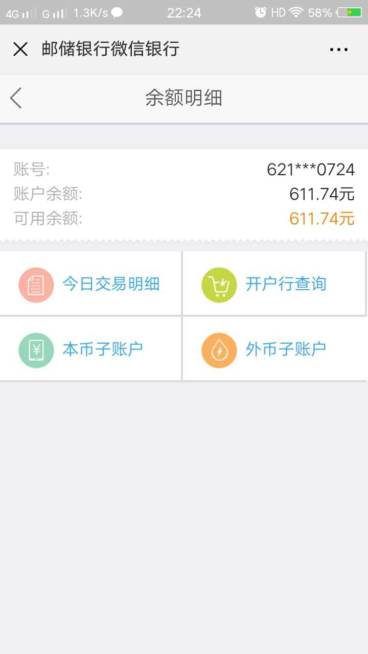 还在为查询银行卡余额烦恼吗？告诉你个简单的操作：微信！