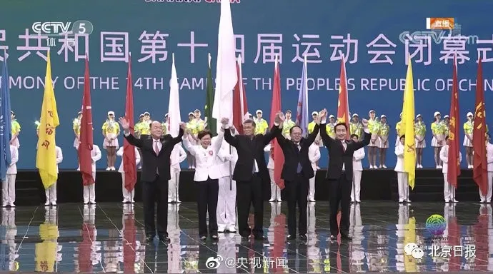 第十四届全运会是全国还是全世界(12项超世界纪录，十四运会圆满落幕！粤港澳接棒→)