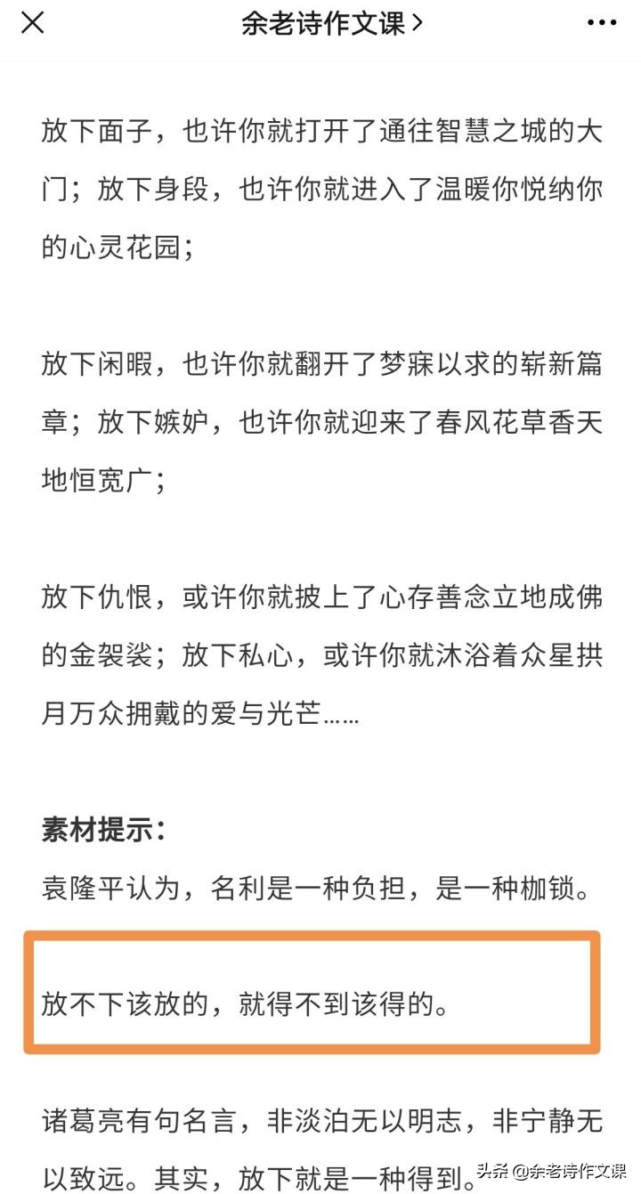 关于高考作文，我说了5个字，命中全国乙卷和浙江卷
