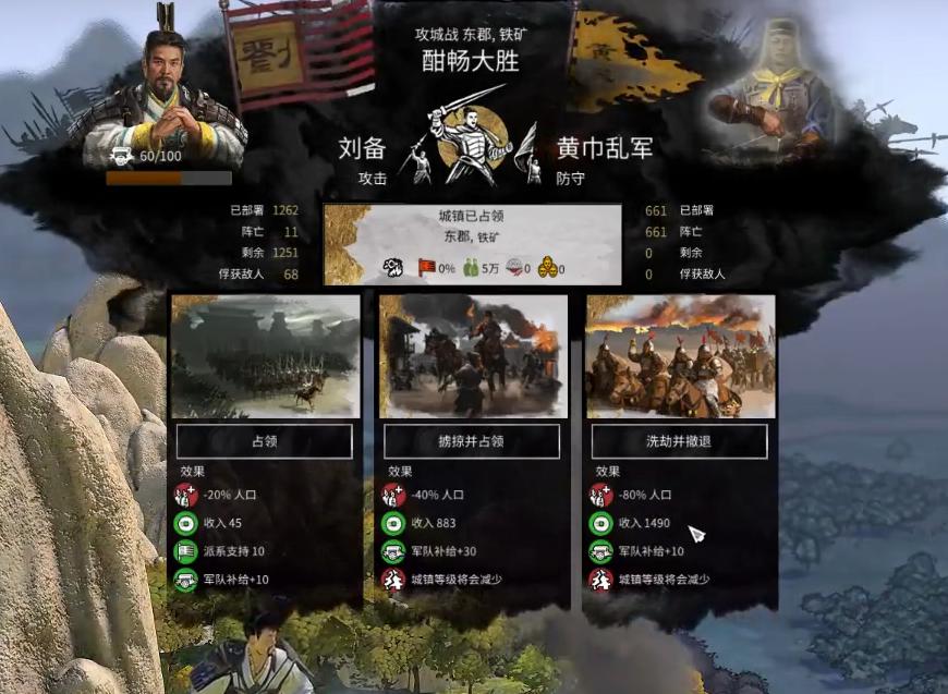 看完这些《全面战争：三国》注意事项，你就能成功匡扶汉室了！