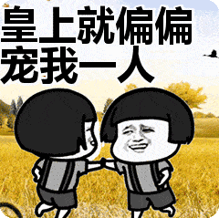 但同时,也要让你钟意的小哥哥/小姐姐知道,他/她们刚好完美地符合了你