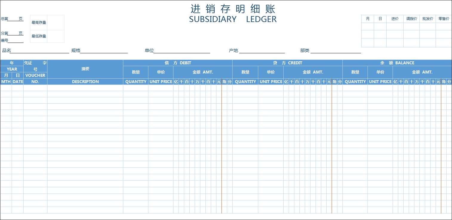14套财务凭证、账簿汇总表，再也不用网上找模板了，小白请收好