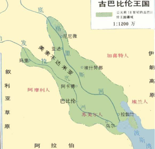 大概距今五千多年前这里就出现了古巴比伦国.