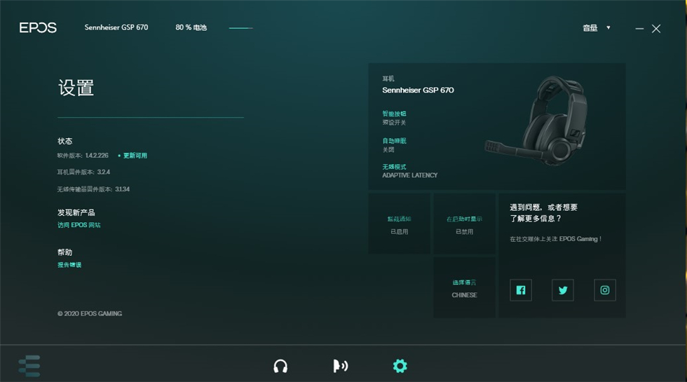 森海塞尔GSP 670无线耳机——旗舰电竞无线耳机体验