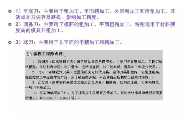 UG编程零基础小白必学知识，你都会了吗？