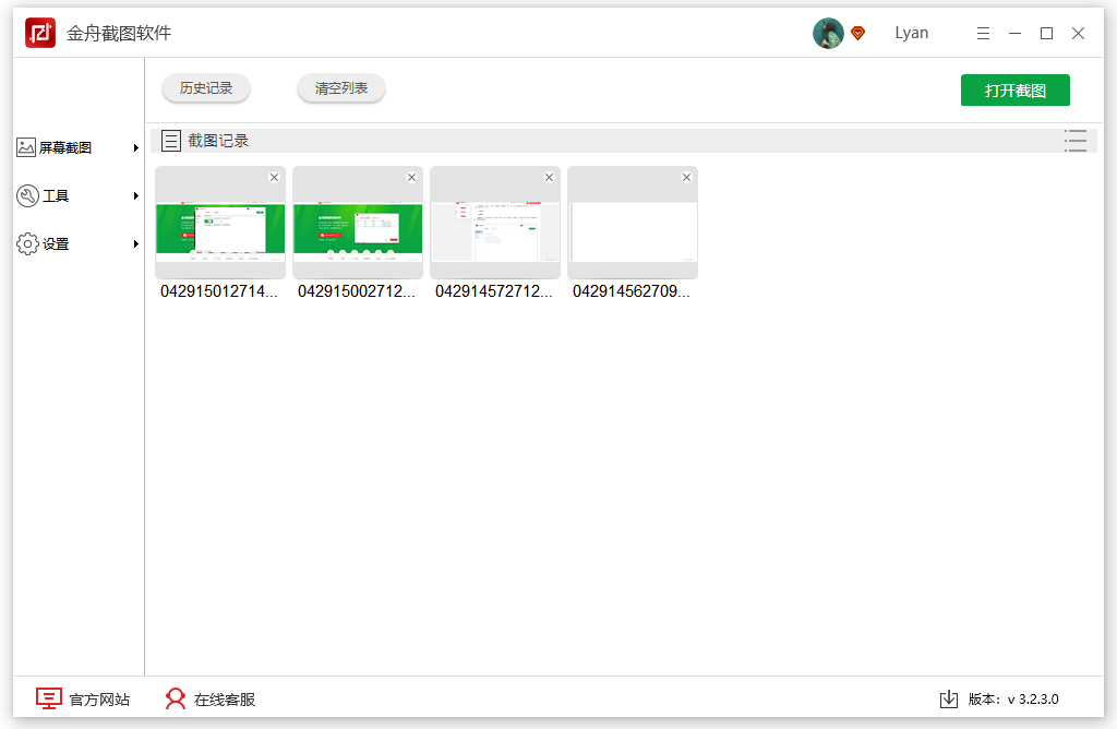 电脑上怎样设置自动截图，哪些截图工具可以自动捕捉