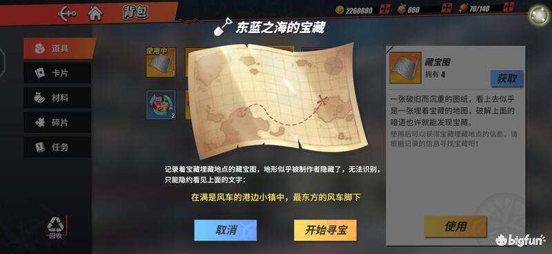 「航海王热血航线」史上最强的藏宝图攻略，它来了