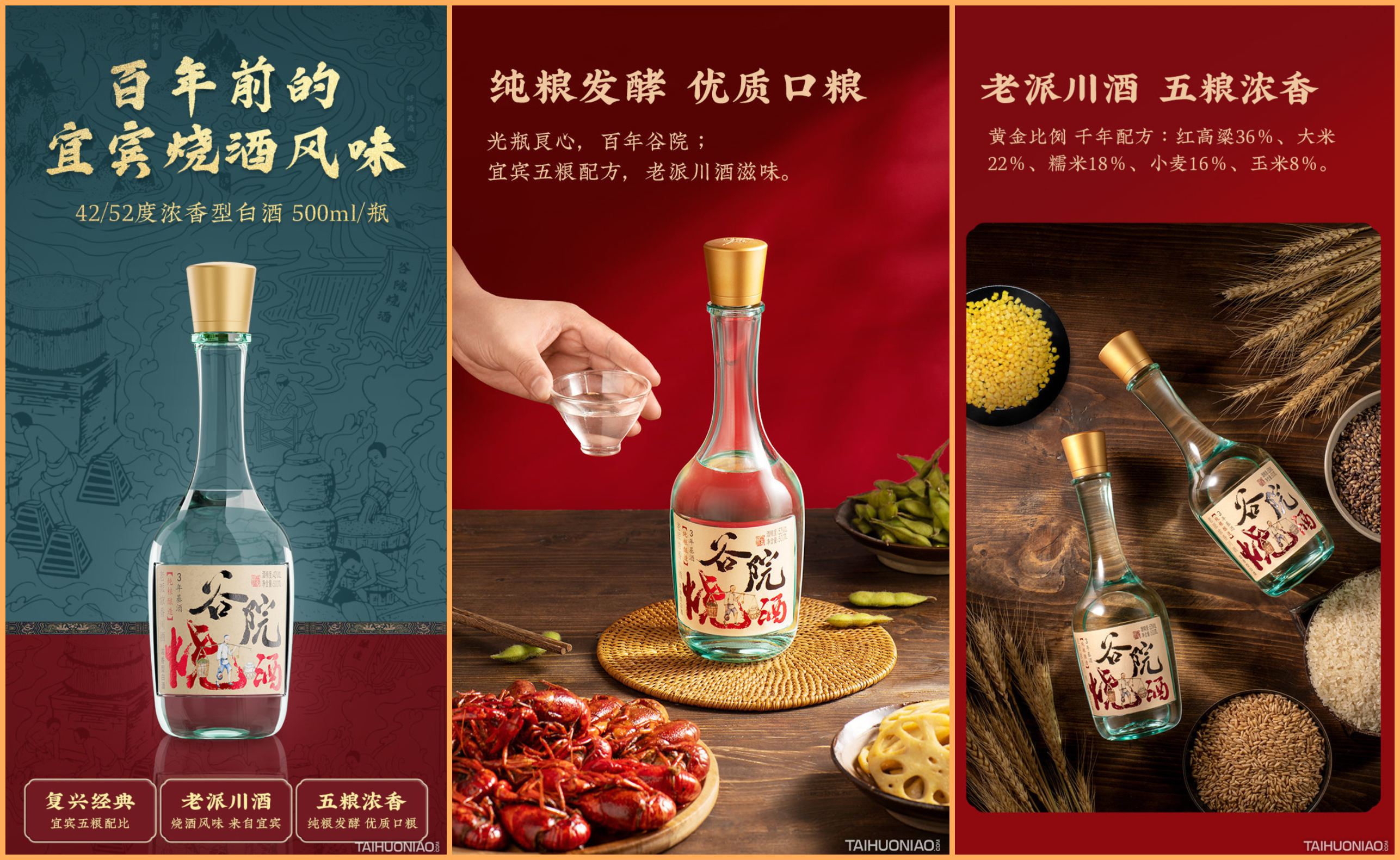 天气寒冷，来杯烧酒，谷小酒谷院烧酒开箱评尝效果如何呢？