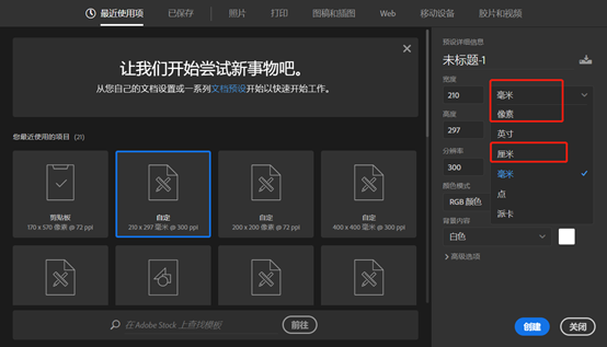 PS基礎知識詳解，新手小白必看