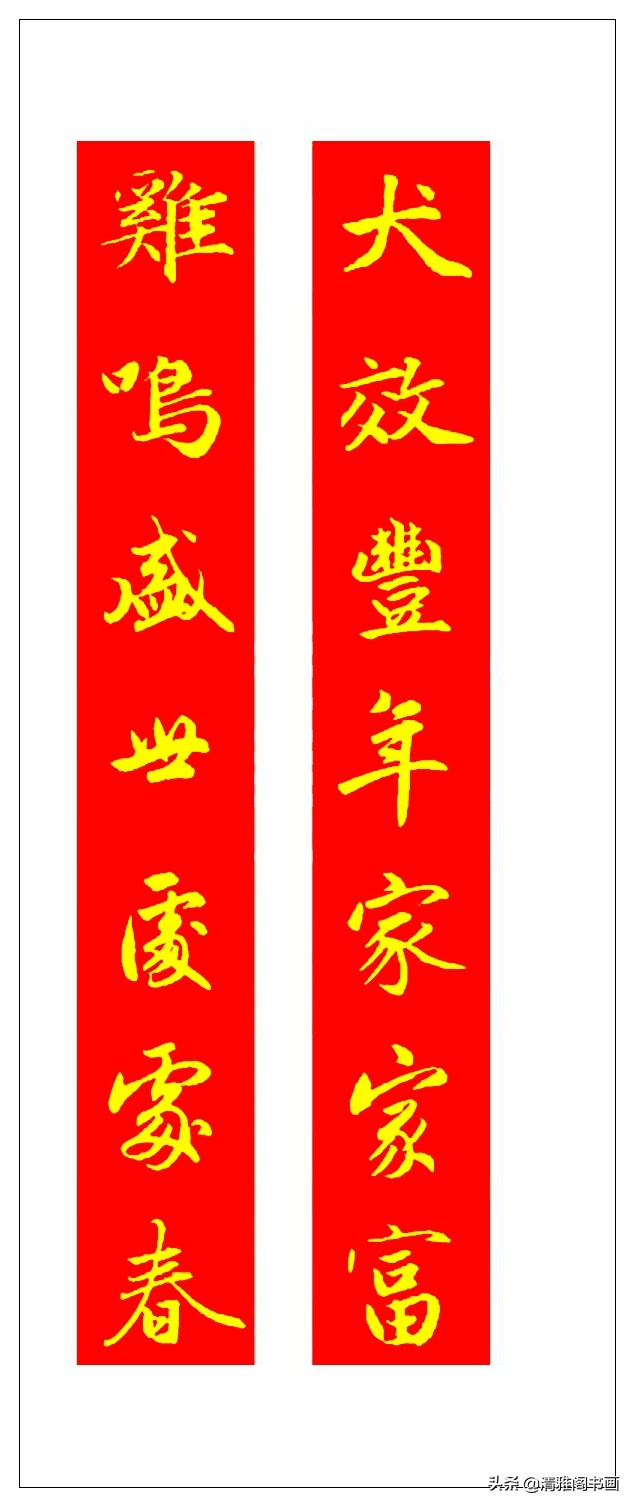 春联就应该这样写，大气喜庆，凸显文化精髓，书香门第之家的风采