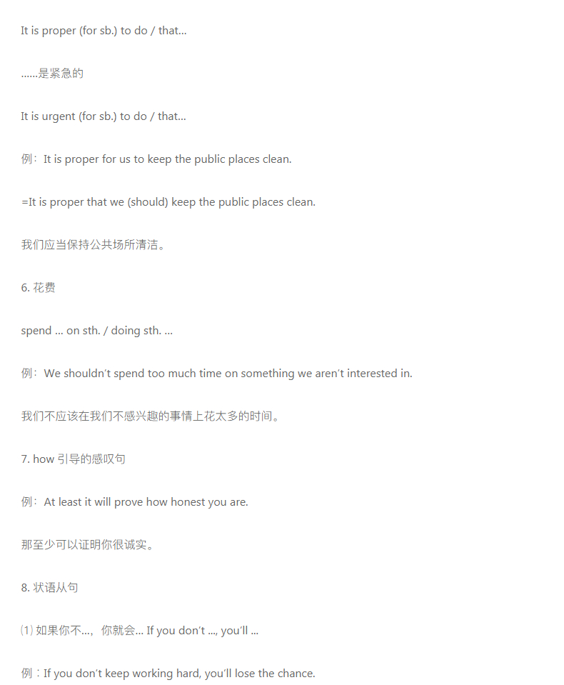 高考英语作文最实用句型+最容易错的10大语法总结，不要错过