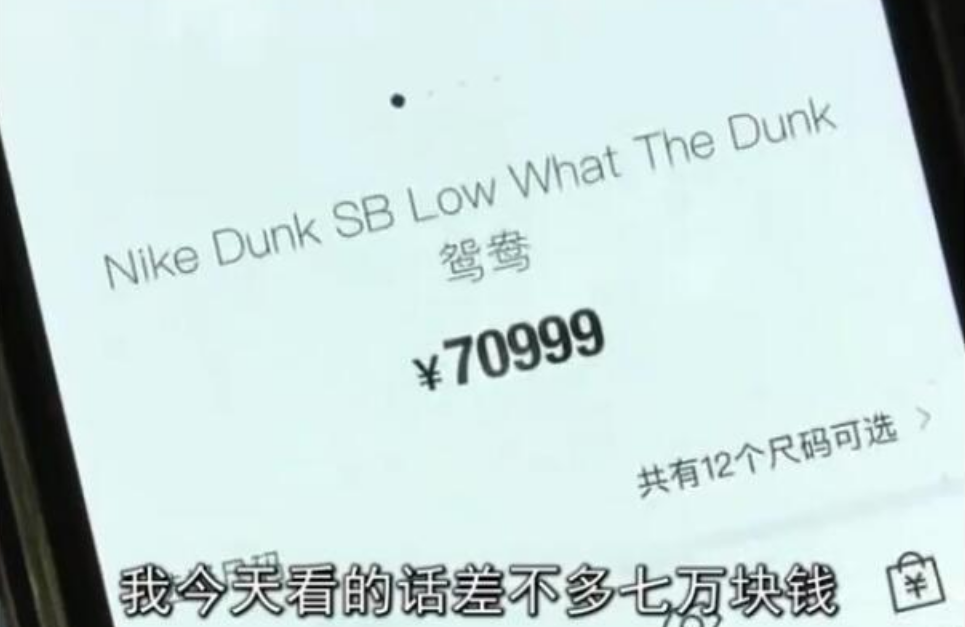 7万多的全球限量运动鞋，送去干洗被洗坏，店家：最多赔你5000