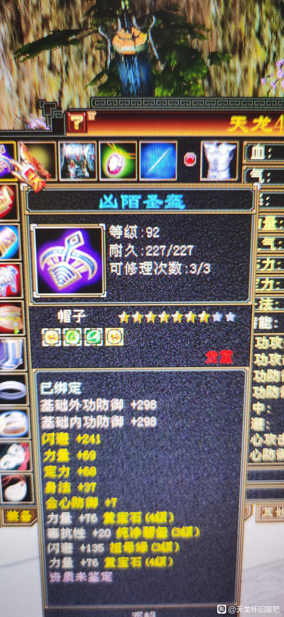 天龙八部明教怎么加点（天龙八部怀旧服：全力量宝石明教装备图来了，这才是老玩家）