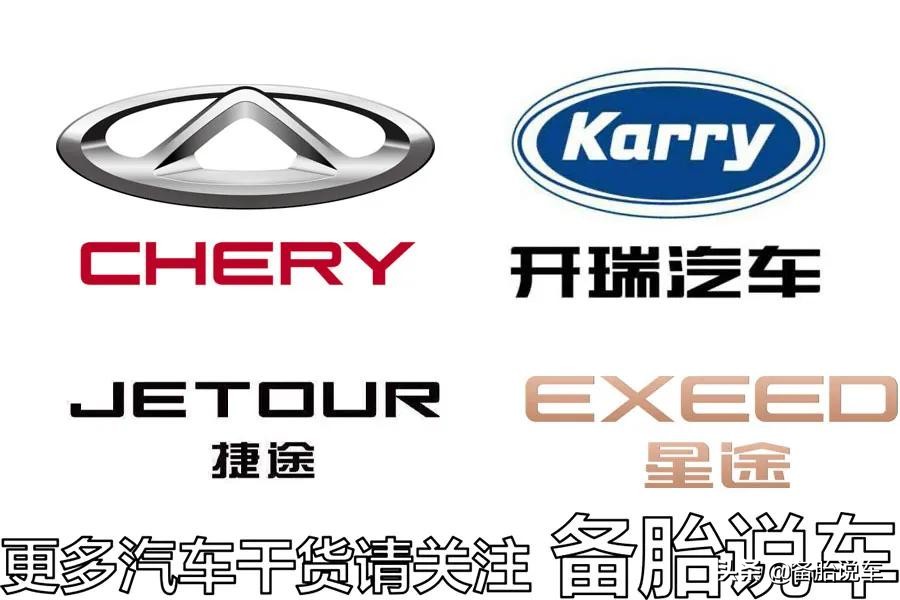 144亿“卖掉”自己，曾经国产车老大奇瑞是如何到了卖身的地步的
