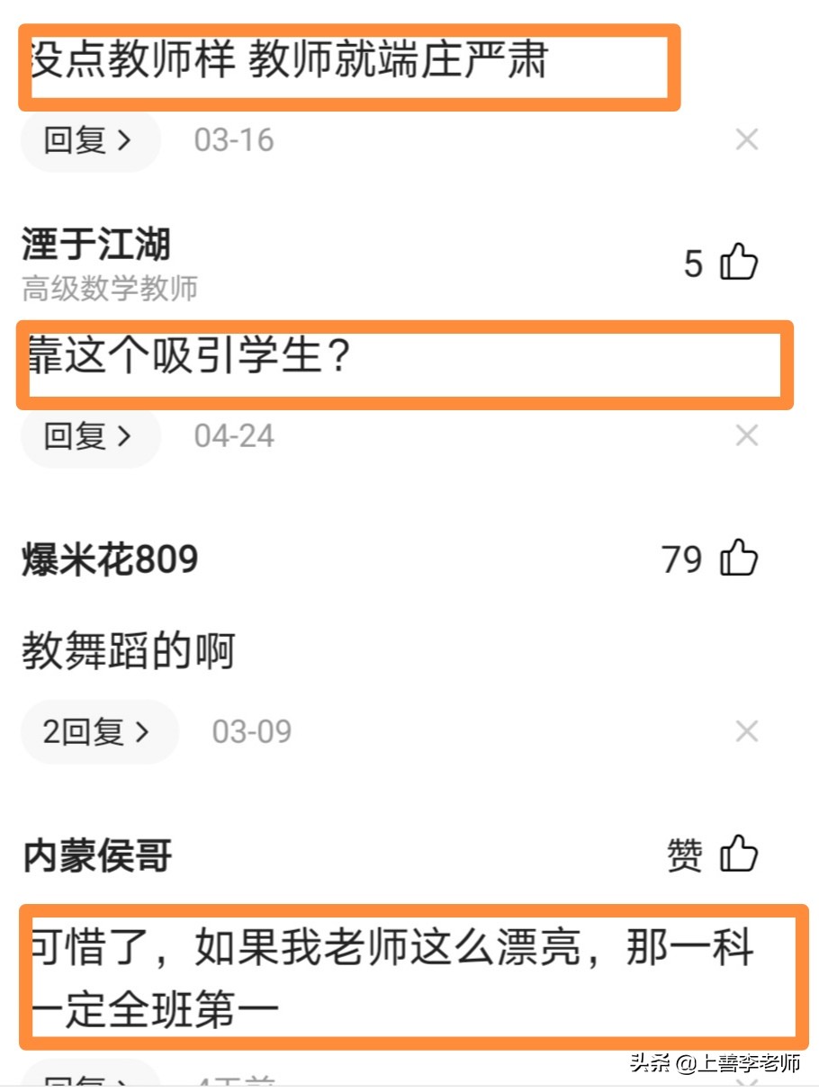 靠这个吸引学生？大学女教师直接在课堂“热舞”，舞姿卓越引争议