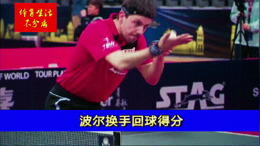 乒乓球比賽中途可以換手嗎</h2>

<p>　　關于“換手操作”，是專門練習的嗎？</p>

<p>　　波爾：我記得在我小的時候，參加一些訓練營，大家會換手打著玩，我一直是右手最差的那一個。現在的話可能是因為自己移動速度不夠了，所以換手接來不及移動的球。</p>

<p>　　波爾的換手擊球，比賽中常常使用。</p>

<p>　　<img alt=