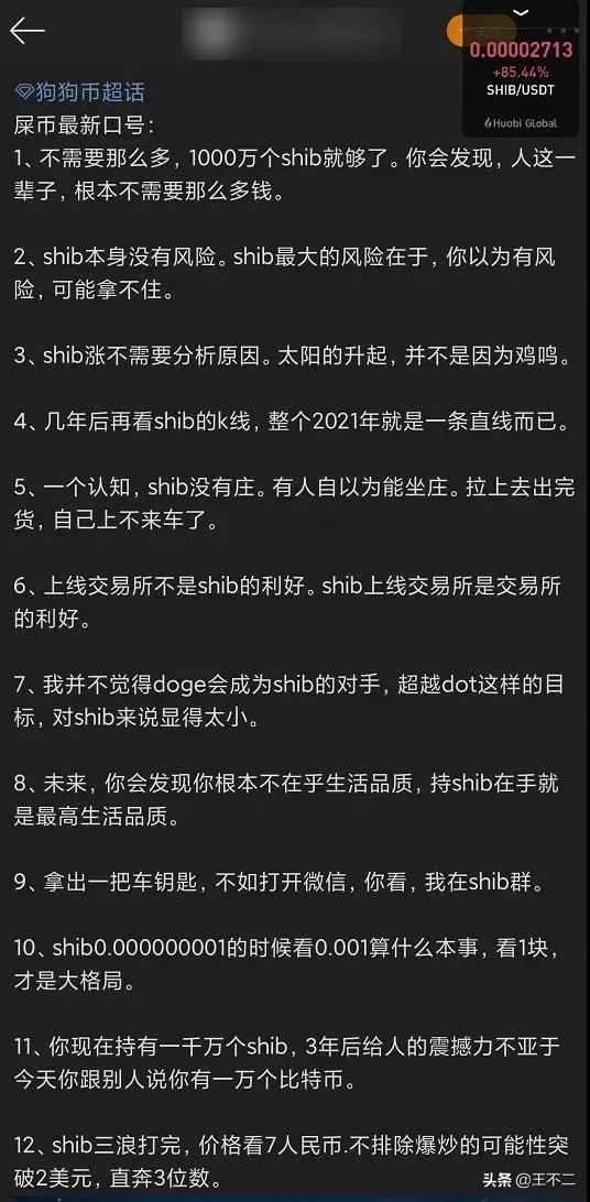 真的服了币圈，被屎糊了一脸