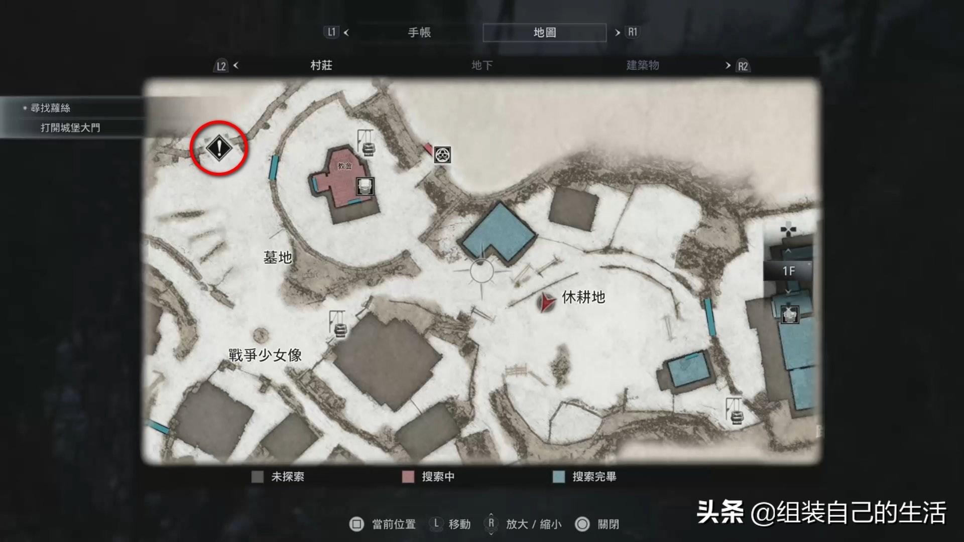 生化危机8村庄部分流程攻略 关键道具位置 Boss打法