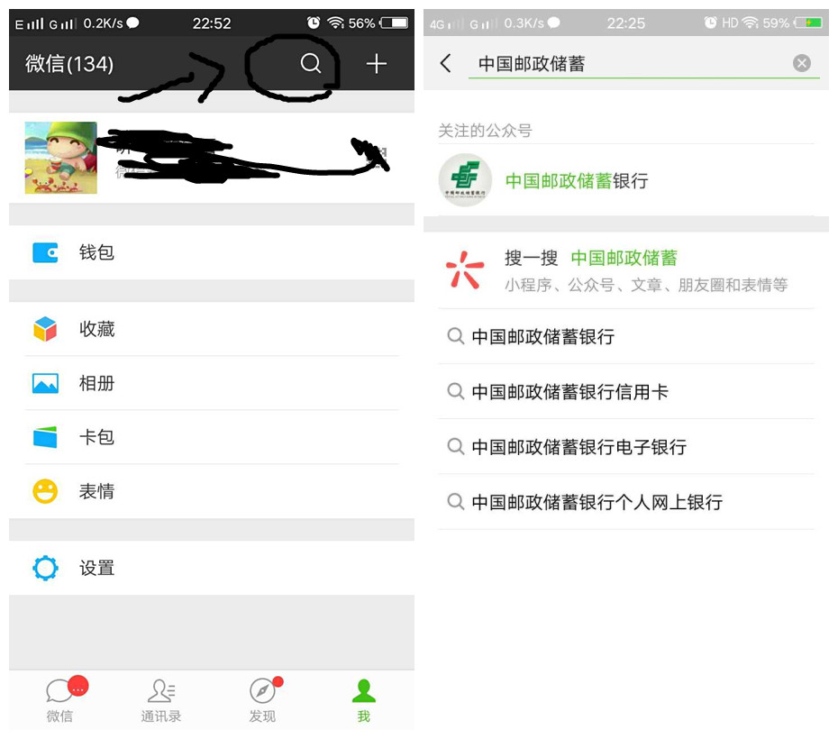 还在为查询银行卡余额烦恼吗？告诉你个简单的操作：微信！