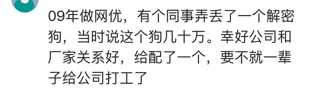 以前在部队，有一套模拟仪有个加密狗，被新兵偷走了，值十几万