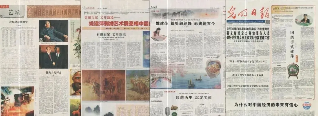 苏州刺绣图案图片（苏州最牛绣娘一幅画耗1.2亿针）