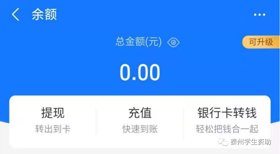 助学贷款余额如何查怎么取