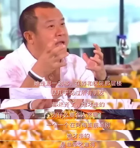 传奇梅艳芳:此生不想再来过