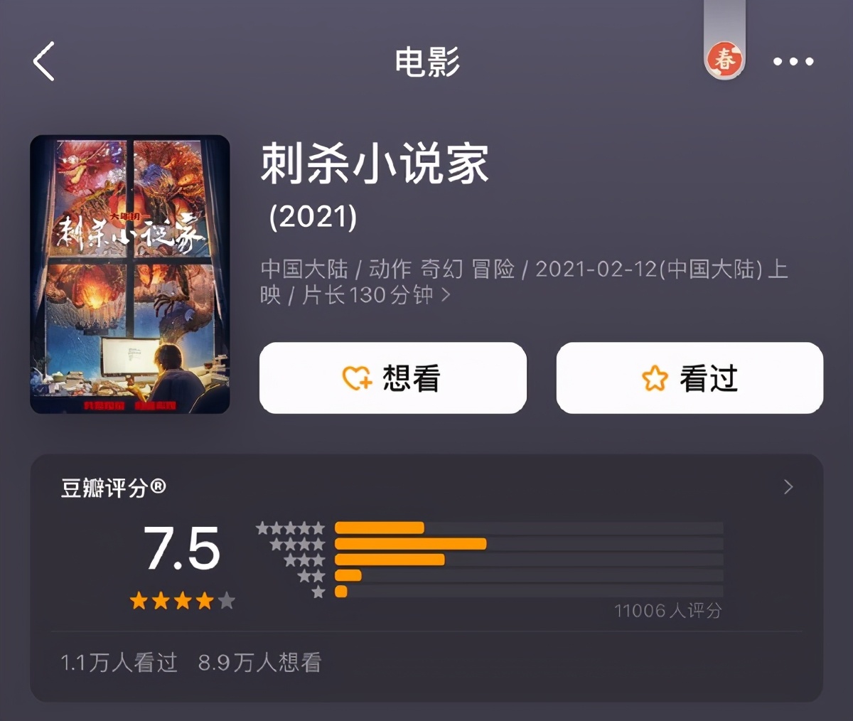 第一小分队电影剧情结局「详解」 _晶羽科技
