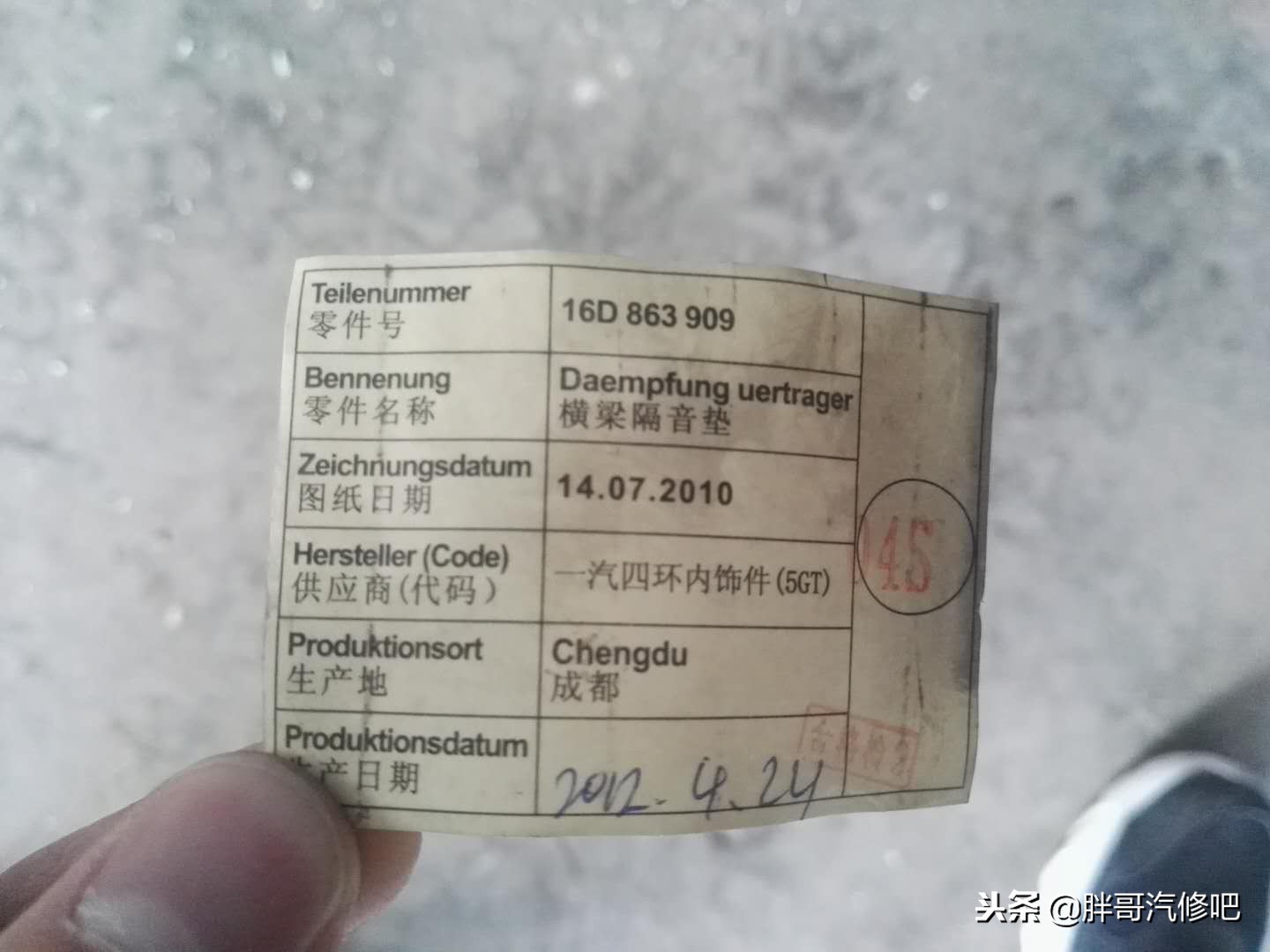 大众速腾开暖风后振动，故障原来是一张标签，大家一起涨知识