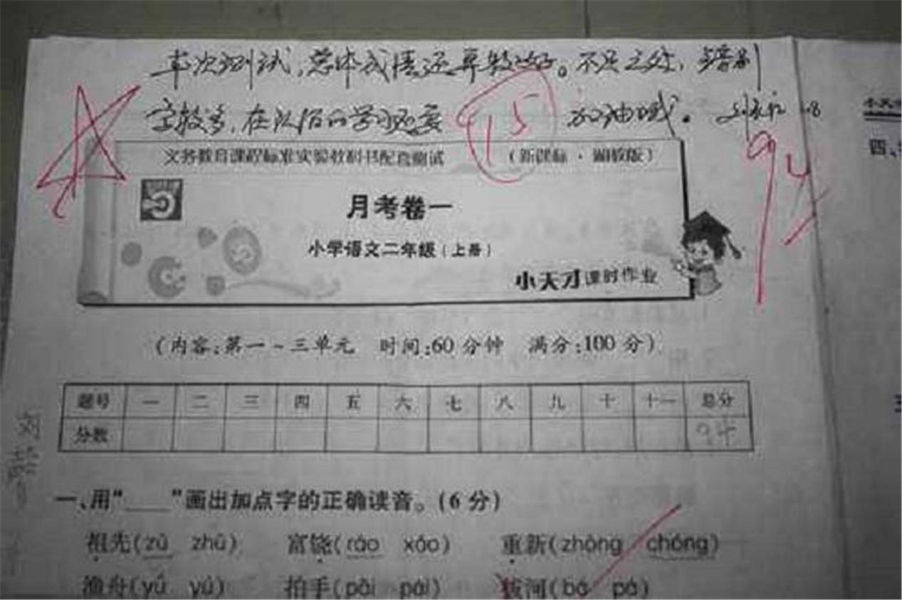 试卷上的“家长签字”走红，老师连连称赞，网友自愧不如