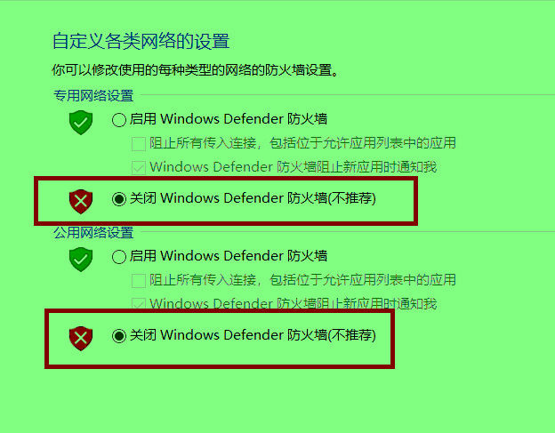 关闭windows防火墙怎么做（关闭windows防火墙的4个策略）