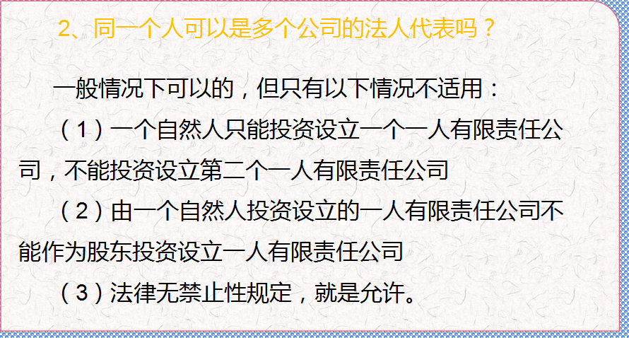 外勤会计必备 企业办理营业执照全过程，给你讲的明明白白