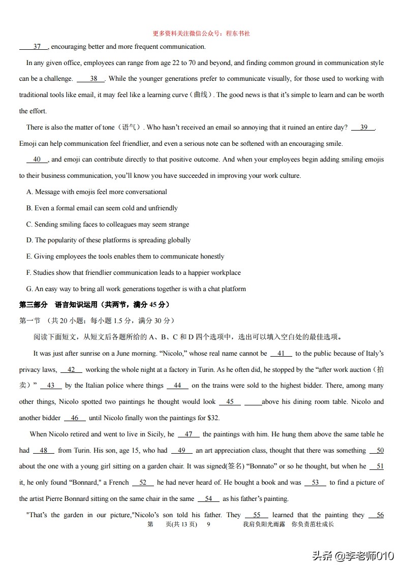 2020高考英语全国2卷及答案（黑龙江吉林内蒙古云南辽宁）