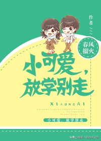 校园甜宠文小说合集  | 我离经叛道的人生，因她步入正轨