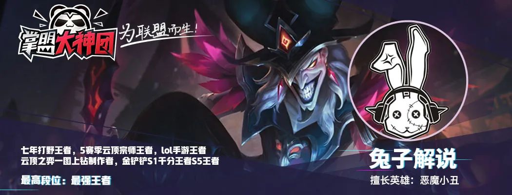 lol手游究极冷门上分密码三盾法刺流拉克丝成无敌存在