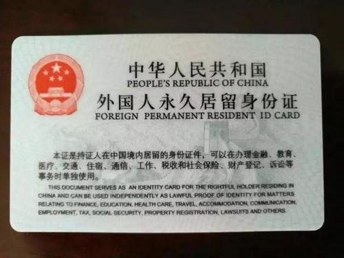 全球最难拿的绿卡：必然是中国绿卡。身为中国人，我骄傲我自豪