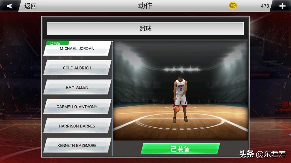 nba2k20手游版捏脸最像的(NBA2k20手游自创球员之莱昂纳德模板)