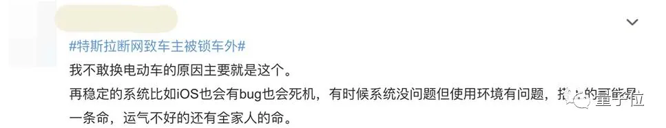 特斯拉“断网”致500名车主被锁车外，最长5小时，故障波及全球